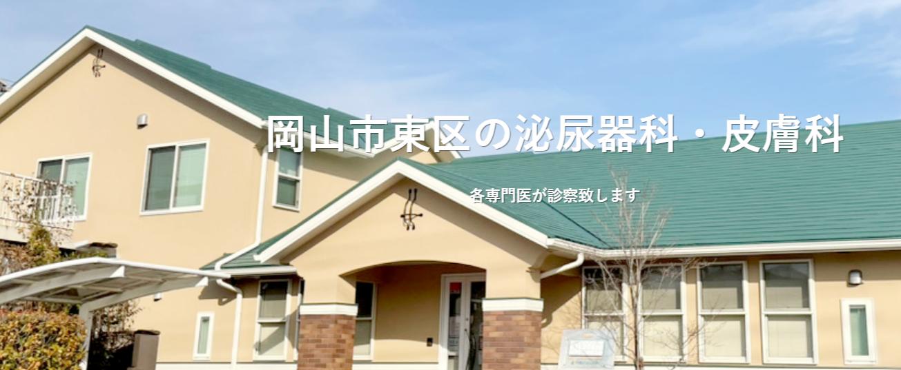 平島クリニック