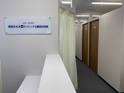 駅前AGAクリニック三重四日市院の長谷川誠先生