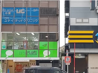$clinic['clinics']['clinic_name'] ?>の院内・外観などの写真
