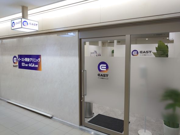 イースト駅前クリニック 大阪院