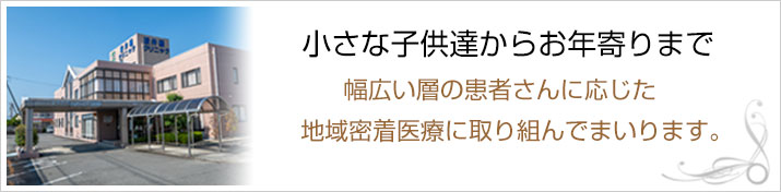 坂井橋クリニック