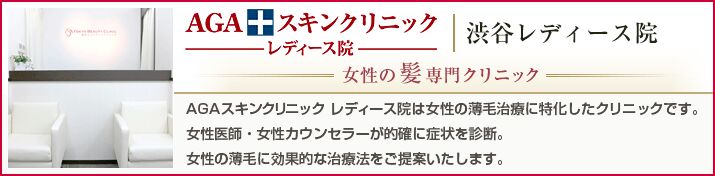 東京ビューティークリニック 渋谷院