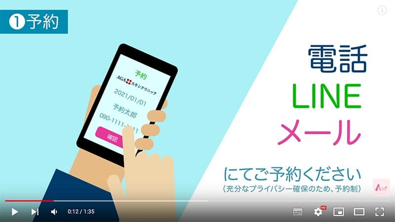 STEP①…無料簡単予約（年中無休・完全予約制）